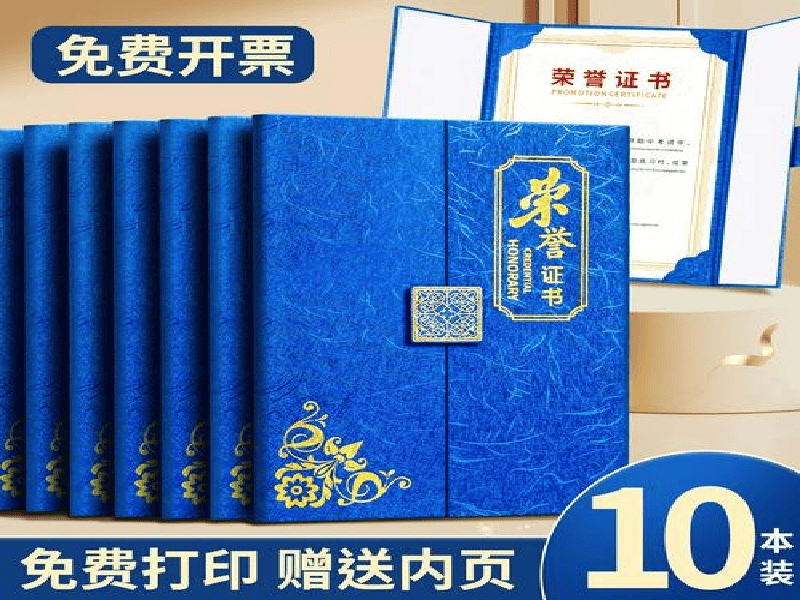 结业证书定制-红金大气喜庆风