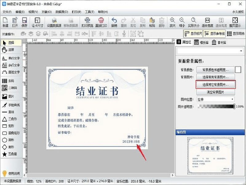 定制证书定制-红金大气喜庆风